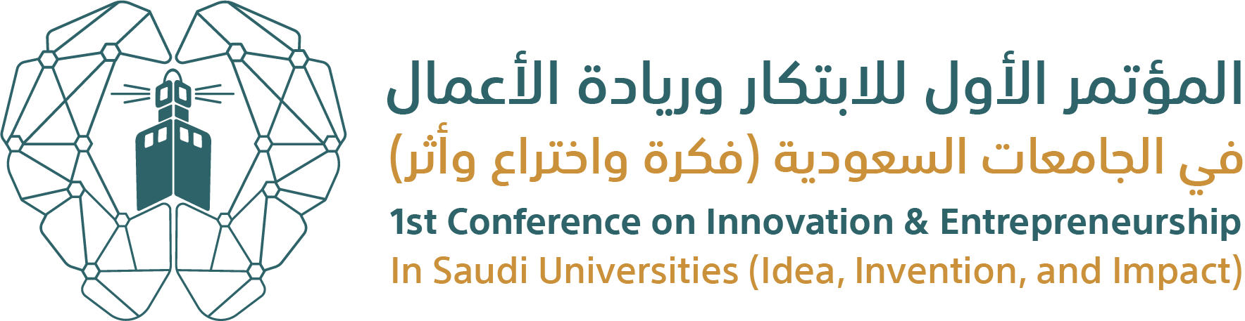 مؤتمر الابتكار وريادة الأعمال